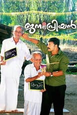 Poster for Janapriyan