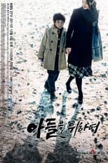 Poster for For the Sake of Son
