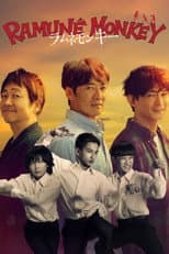 Poster for Soda Master