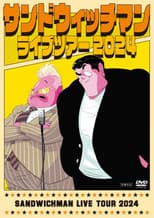 Poster for サンドウィッチマン ライブツアー 2024