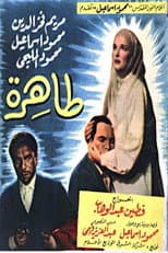 Poster for Tahera