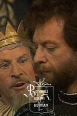 Poster for The King's Faithful Jester