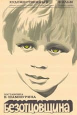 Poster for Without Father