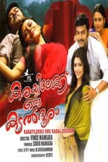Poster for Karayilekku Oru Kadal Dooram
