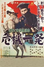 Poster for The Black Hooded Man 3