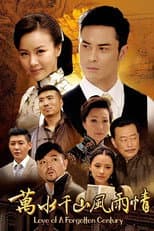 Poster for Love of a Forgotten Century