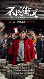 Poster for Bad Street