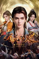 Poster for The Eternal Strife