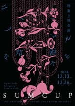 Poster for SUMCUP