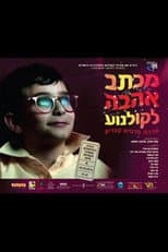 Poster for Love Letter to Cinema