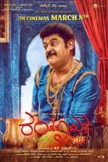 Poster for Ranganayaka