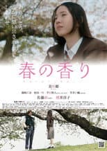Poster for Haruka