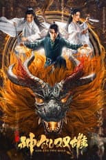 Poster for God and Two Male
