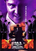 Poster for Conquest
