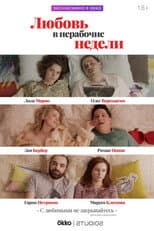 Poster for Love During Non-Working Weeks