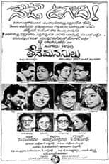 Poster for Tene Manasulu