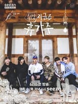 Poster for Monsta X is on Vacation