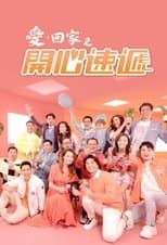 Poster for Come Home Love: Lo and Behold