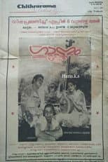Poster for Gaanam