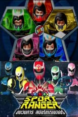 Poster for Squadron Sport Ranger