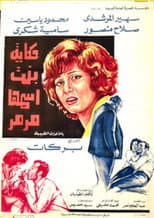 Poster for The Tale of a Girl Named Marmar