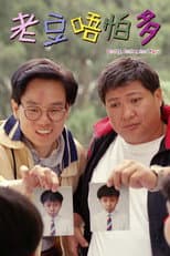 Poster for Daddy, Father and Papa