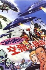 Poster for That's a UFO! The Flying Saucer