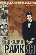 Poster for At Bedtime