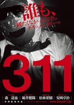 Poster for 311