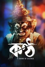 Poster for Konttho