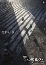Poster for YoRHa Girls Ver.1.1a
