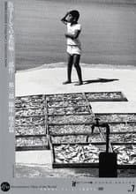 Poster for Minamata Disease: A Trilogy