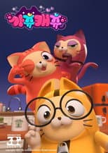 Poster for Gotchu Catchu