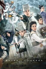 Poster for Flying Swords of Dragon Gate