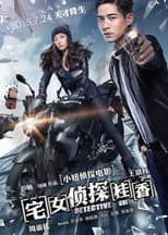 Poster for Detective Gui