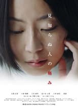 Poster for Pain of The Anonymous