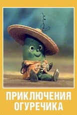 Poster for The Adventures of a Little Cucumber