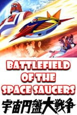 Poster for Battlefield of the Space Saucers