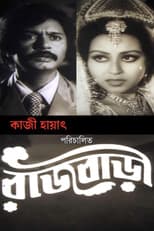 Poster for Rajbari