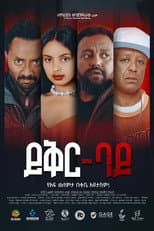 Poster for Yiker Bay