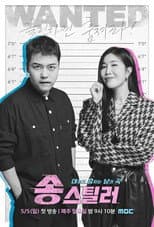 Poster for Song Stealer