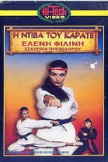 Poster for Η ντίβα του καράτε