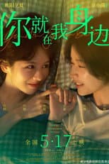 Poster for You are by My Side