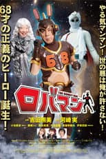 Poster for The Donkey Man