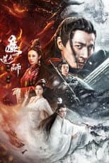 Poster for The Savior of the World