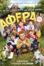 Poster for Season 1