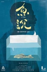 Poster for A Man, A Fish and Everything Else