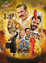 Poster for Bashira Gujjar