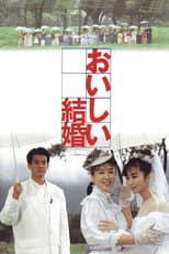 Poster for A Desirable Marriage