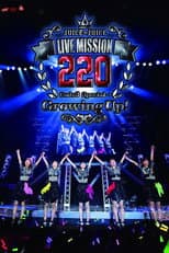 Poster for Juice=Juice 2016 Autumn LIVE MISSION 220 ~Code3 Special→Growing Up!~